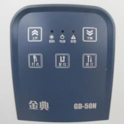 金典GD-50N自动财务凭证装订机