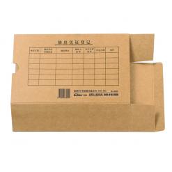 金典A5会计档案凭证盒