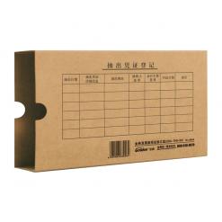 金典发票版会计档案凭证盒