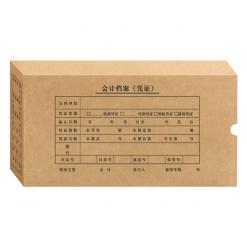 金典发票版会计档案凭证盒