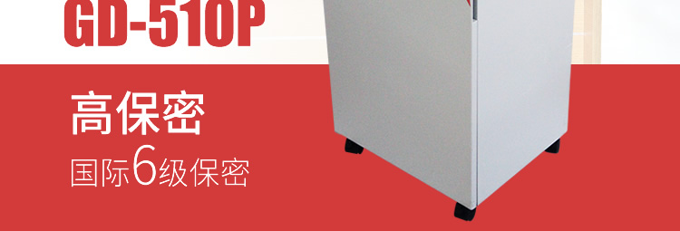 GD-510P
