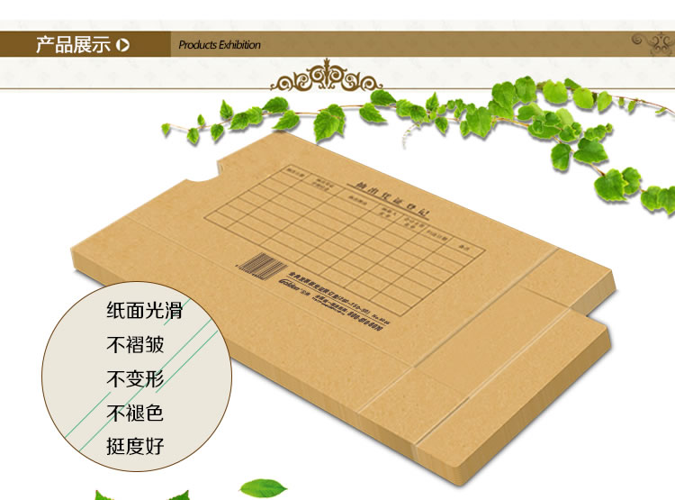 金典发票版会计档案凭证盒 