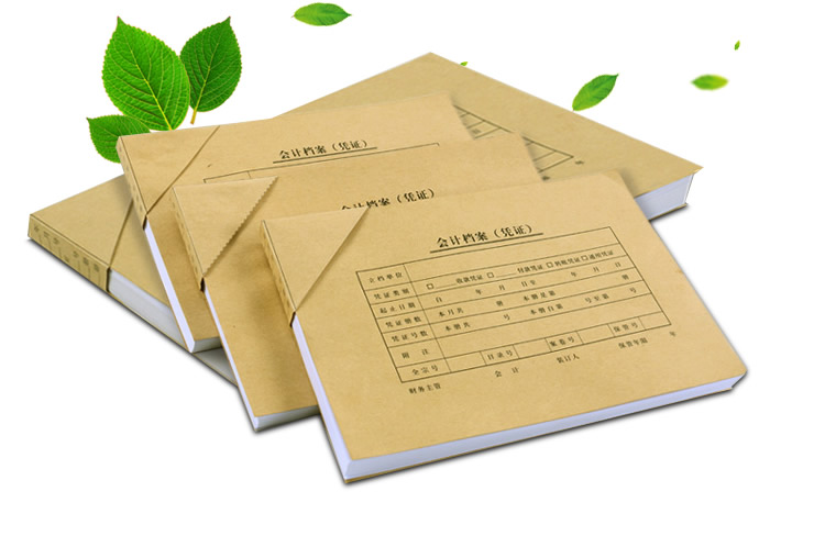 金典发票版凭证封面