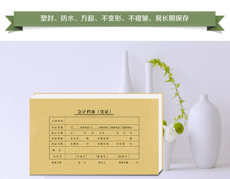 金典发票版凭证封面