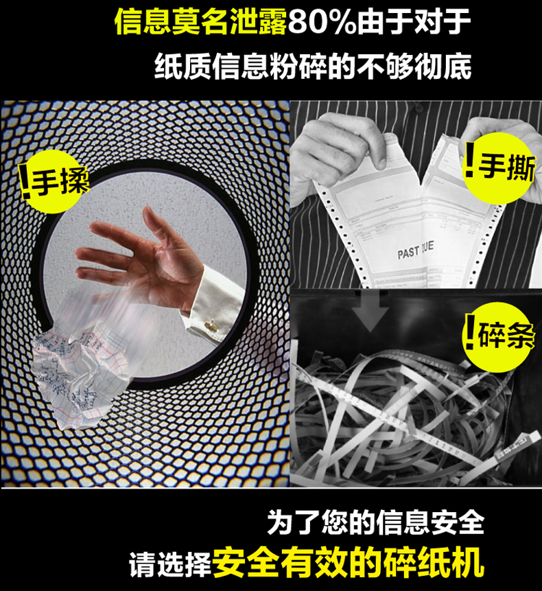 金典碎纸机gd-9108