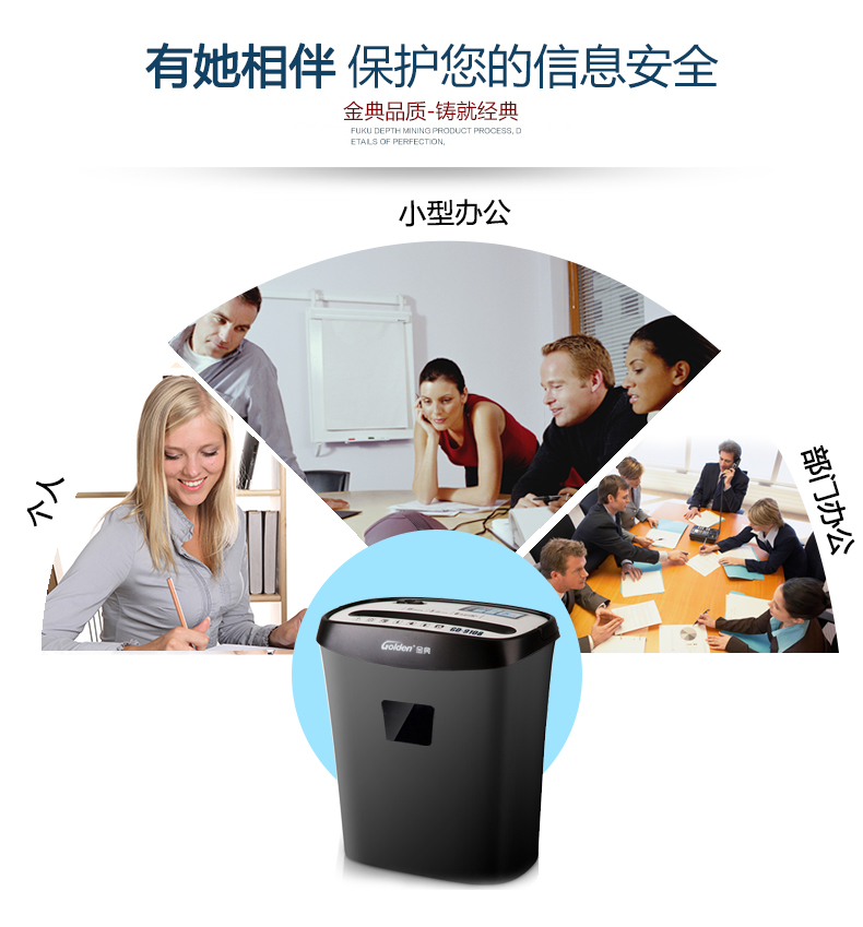 金典碎纸机gd-9108