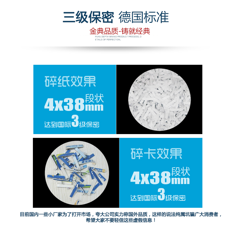 金典碎纸机gd-9108