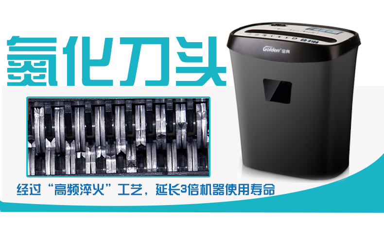 金典碎纸机gd-9108