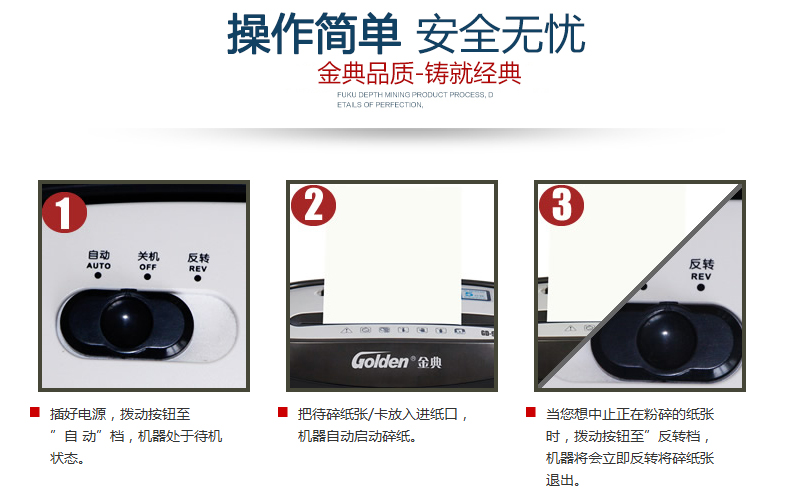 金典碎纸机gd-9108