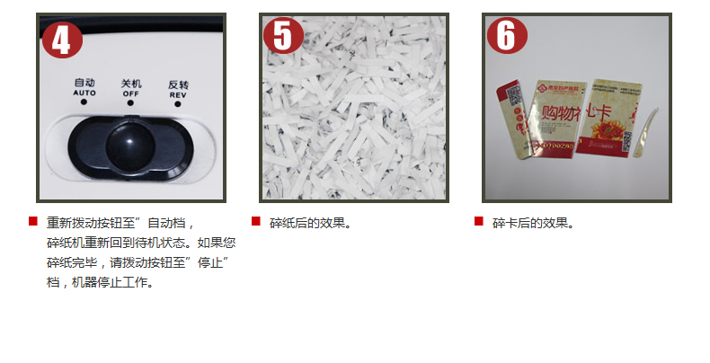 金典碎纸机gd-9108