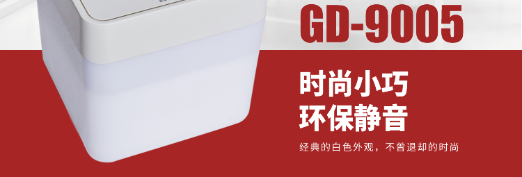 GD-9005