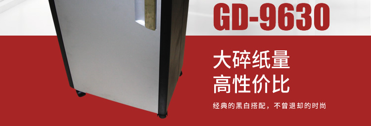 GD-9630