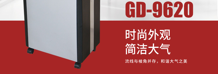 GD-9620