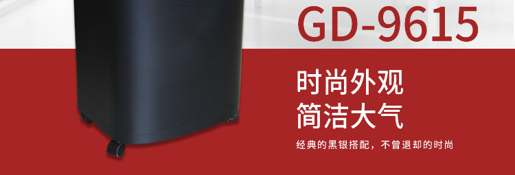 GD-9615