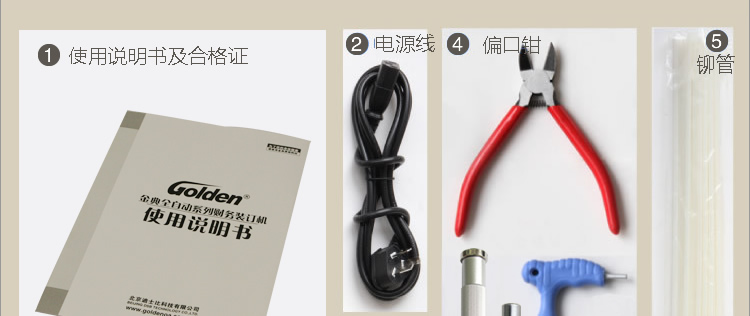 金典GD-NB200全自动财务凭证装订机