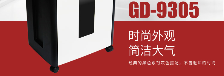 GD-9305